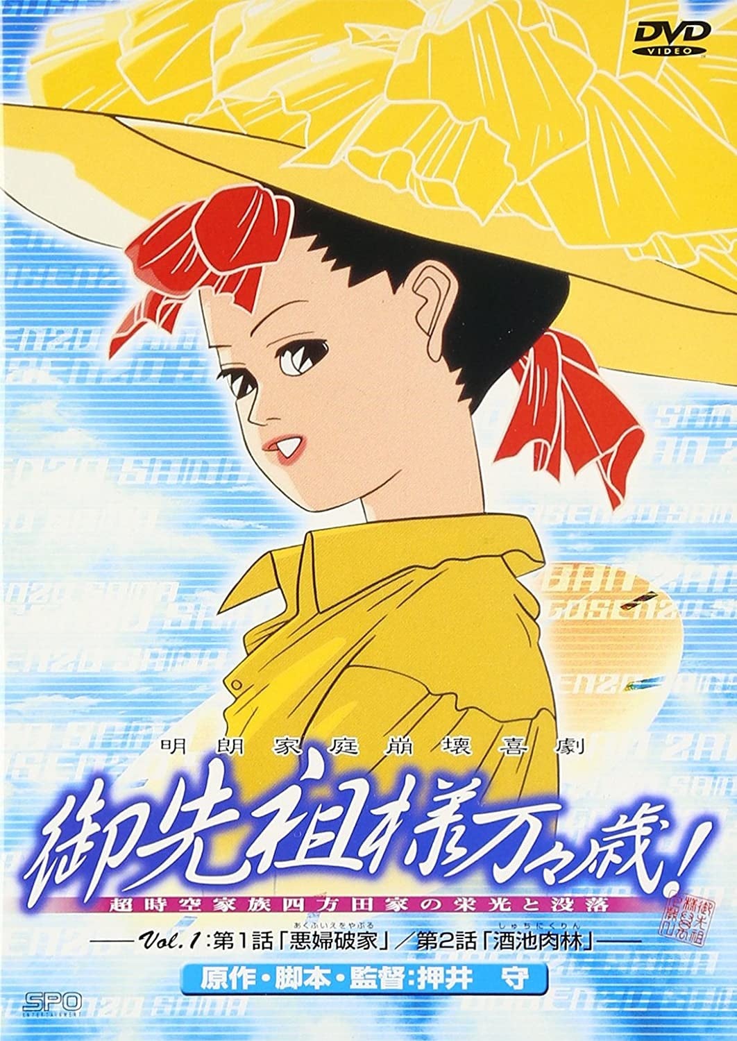 祖先大人万万岁 封面