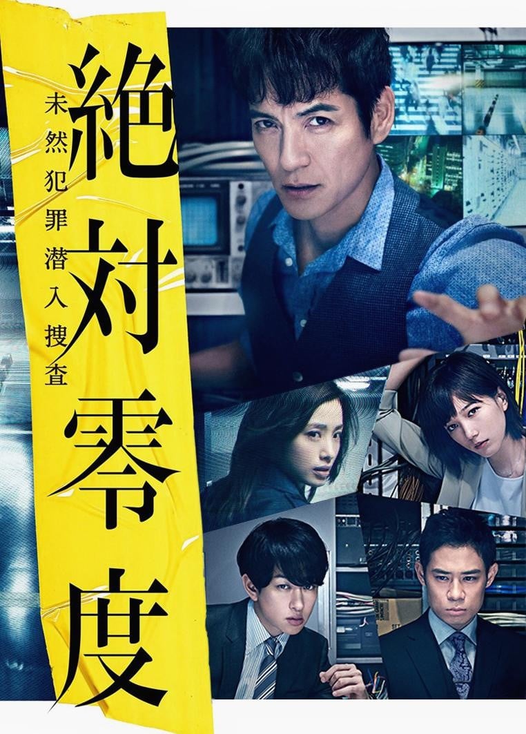 绝对零度3 封面