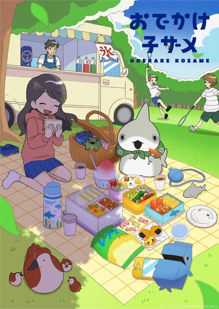 小鲨鱼去郊游 封面