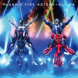 PLASMIC FIRE 封面