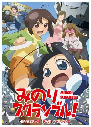 实乃里Scramble! 封面