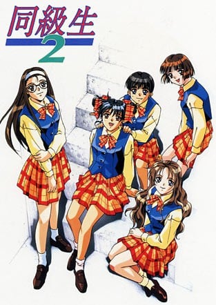 同级生2 封面