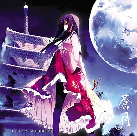 蒼月 封面
