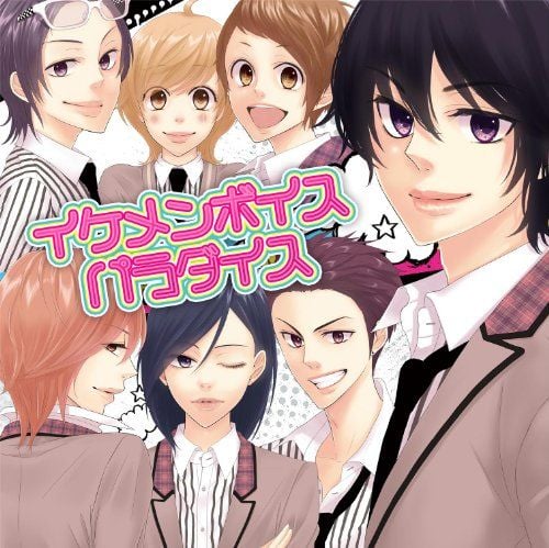EXIT TUNES PRESENTS イケメンボイスパラダイス 封面