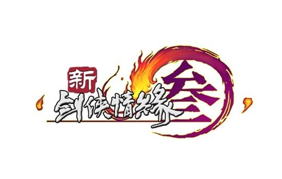 剑侠情缘网络版叁 封面