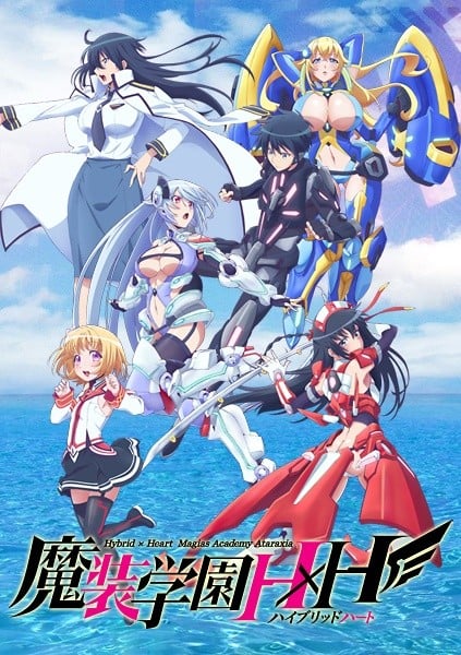 魔装学园H×H 封面