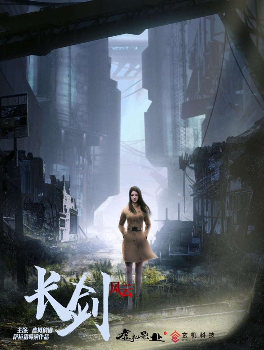 长剑风云 封面