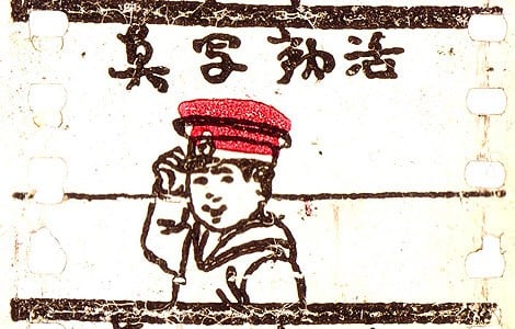 活动写真 封面