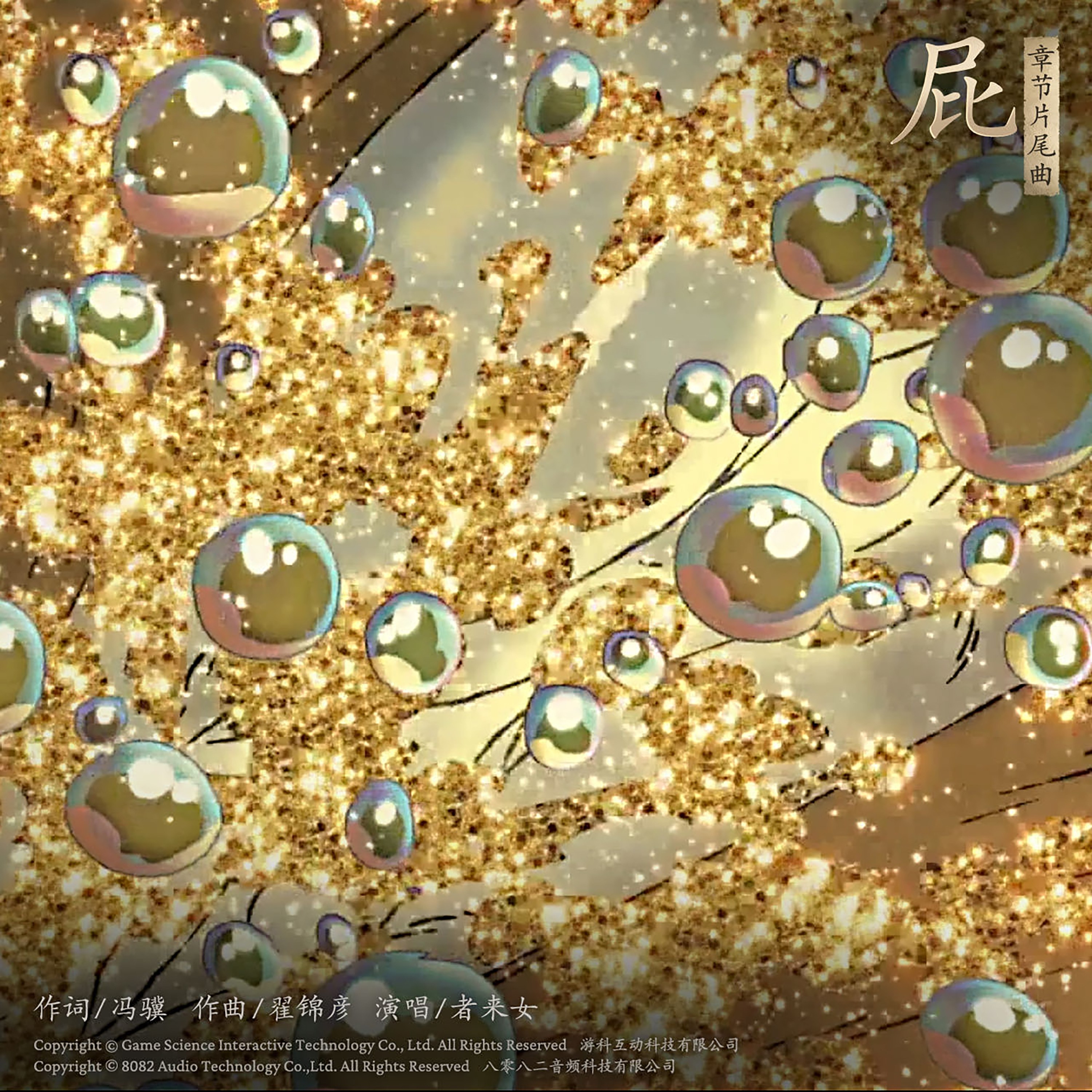 屁 封面