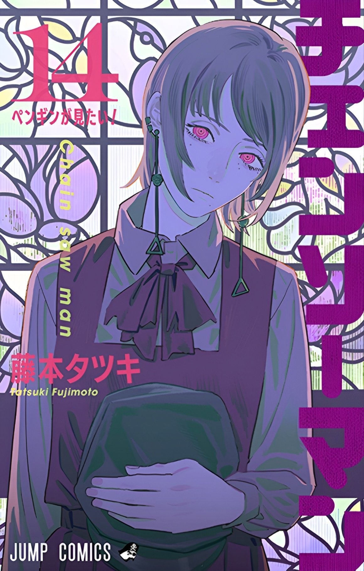 チェンソーマン (14) 封面