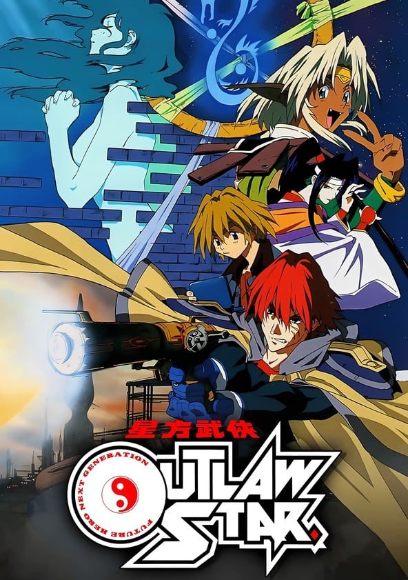 星方武侠 封面
