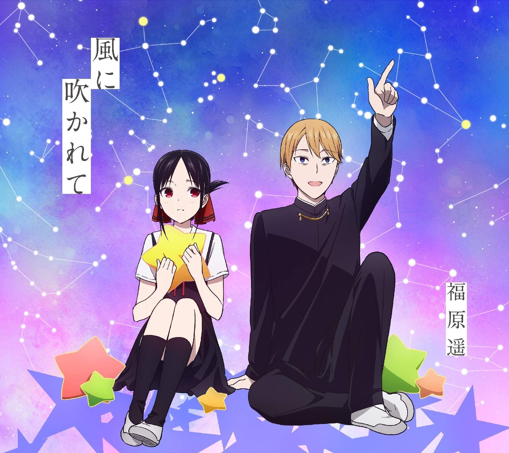 風に吹かれて 封面