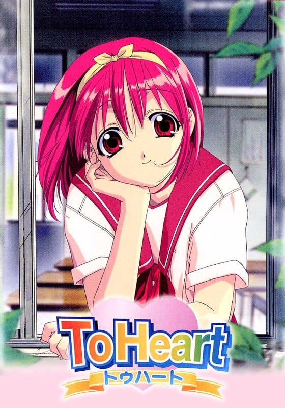 ToHeart 封面