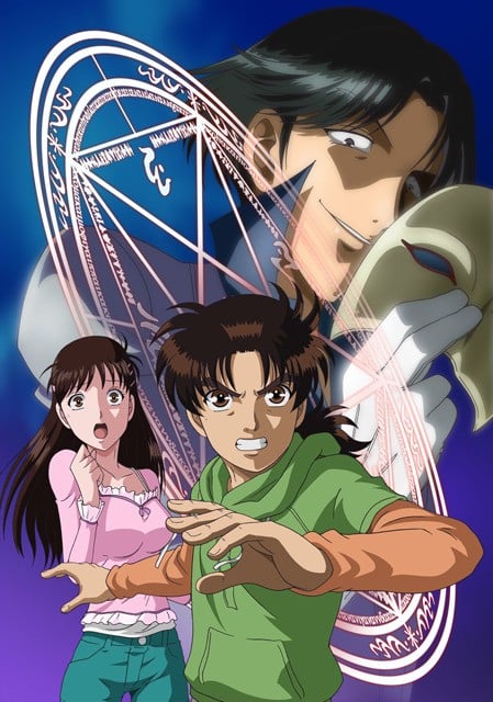 金田一少年事件簿 黒魔术杀人事件 封面