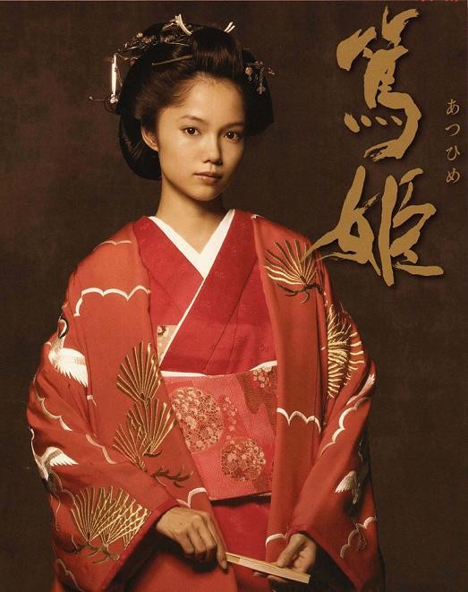笃姬 封面