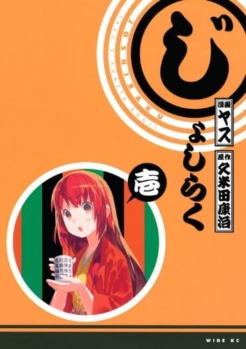 女子落 封面