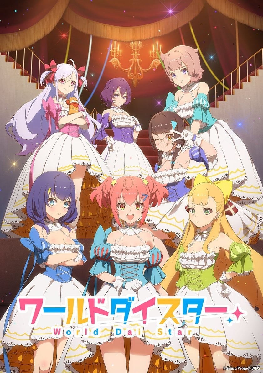 演剧星世界 封面