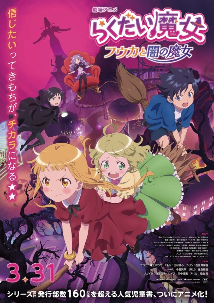 落第魔女 风花与暗之魔女 封面
