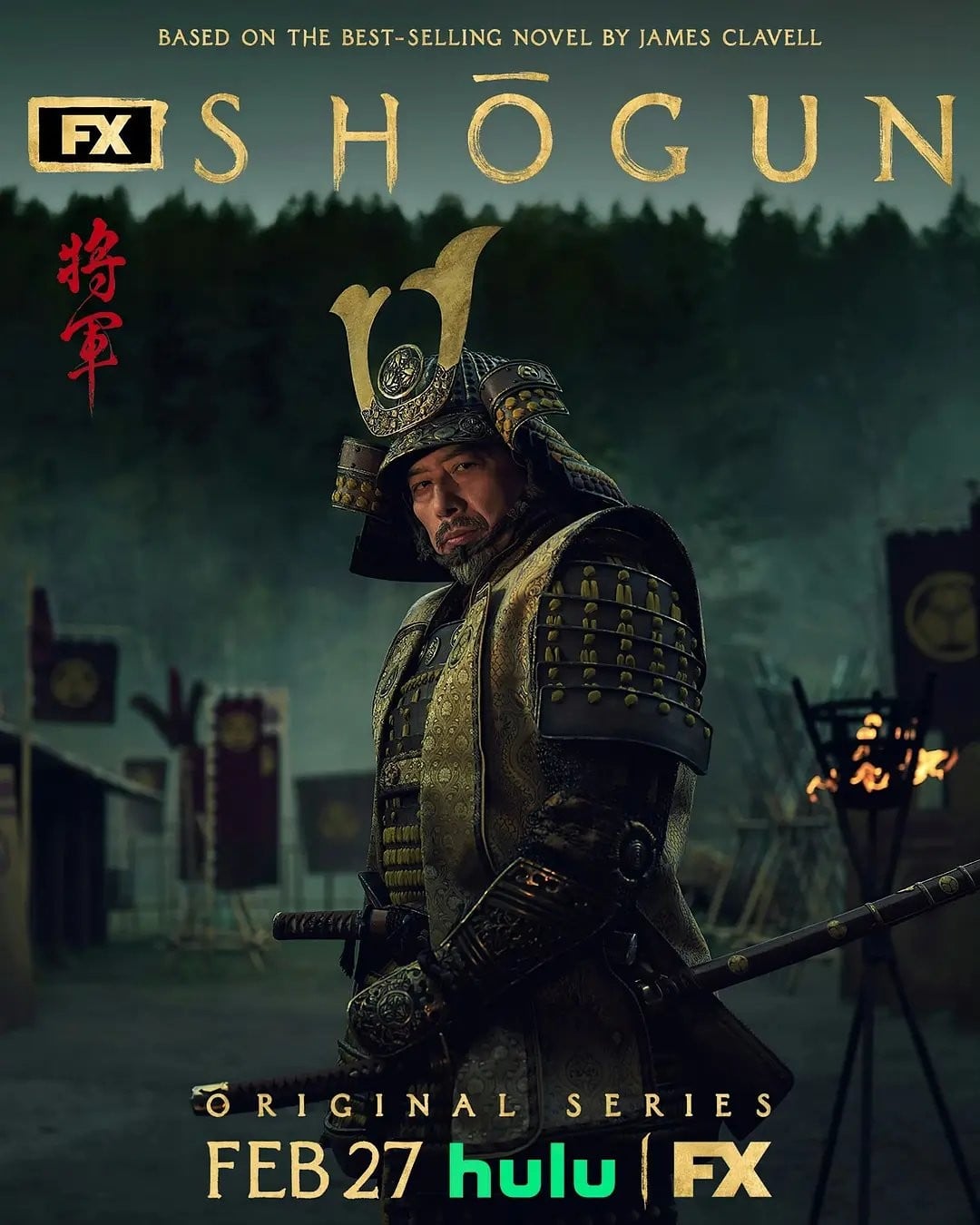 幕府将军 封面
