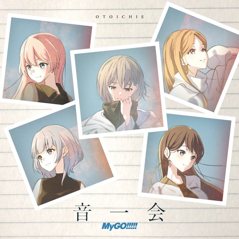 音一会 封面