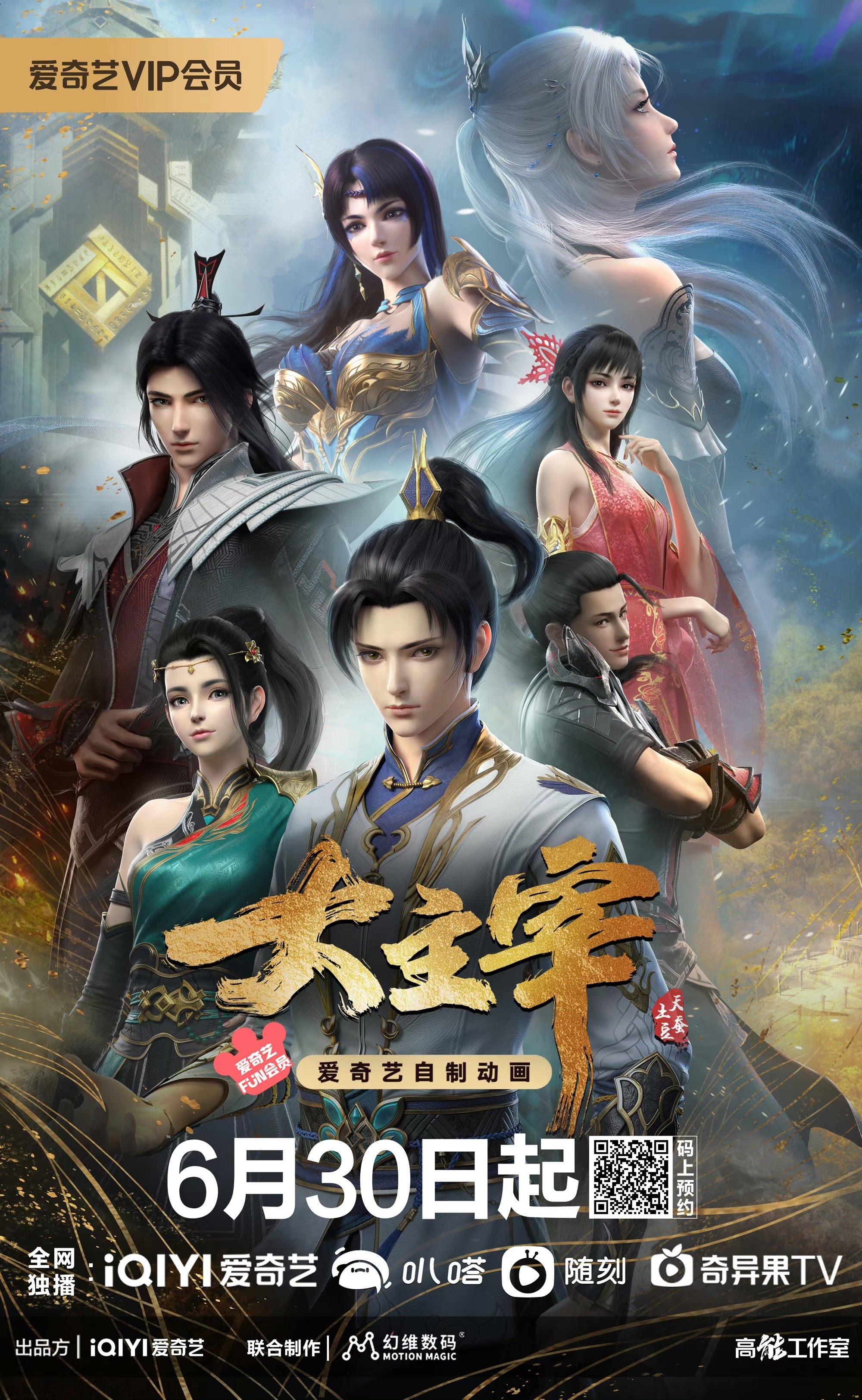 大主宰 封面