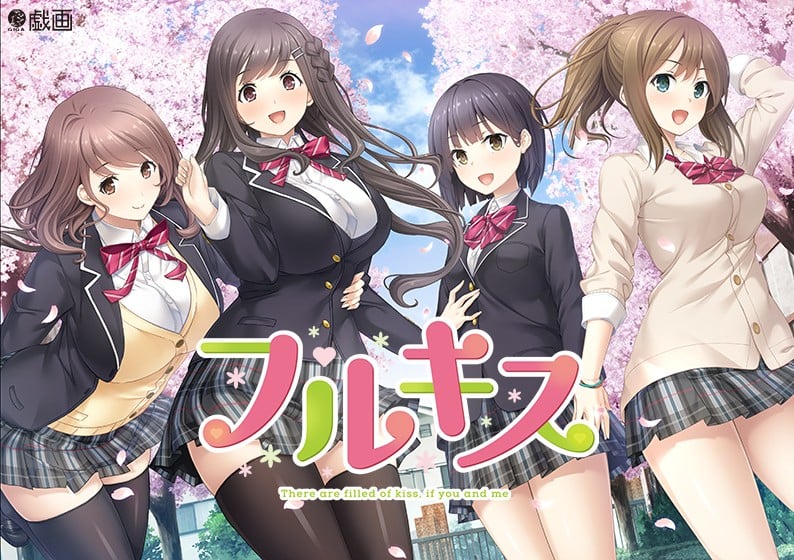 フルキス 封面
