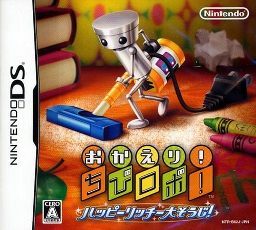 欢迎回来!小机器人!开心大扫除 封面