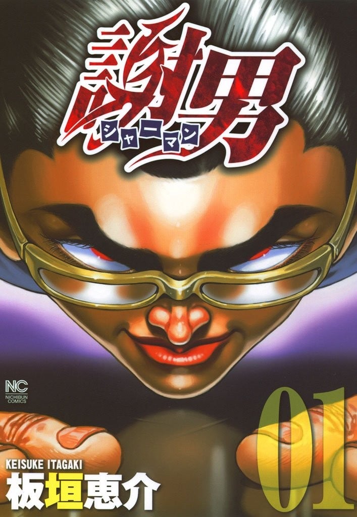 谢男 封面