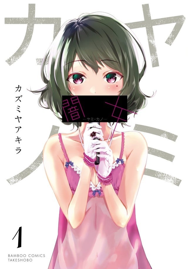 暗女 封面
