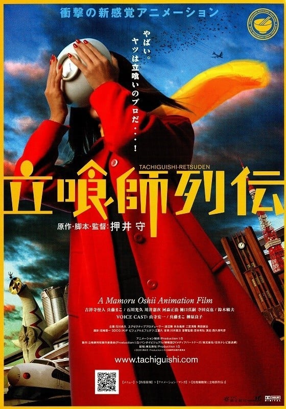 立食师列传 封面