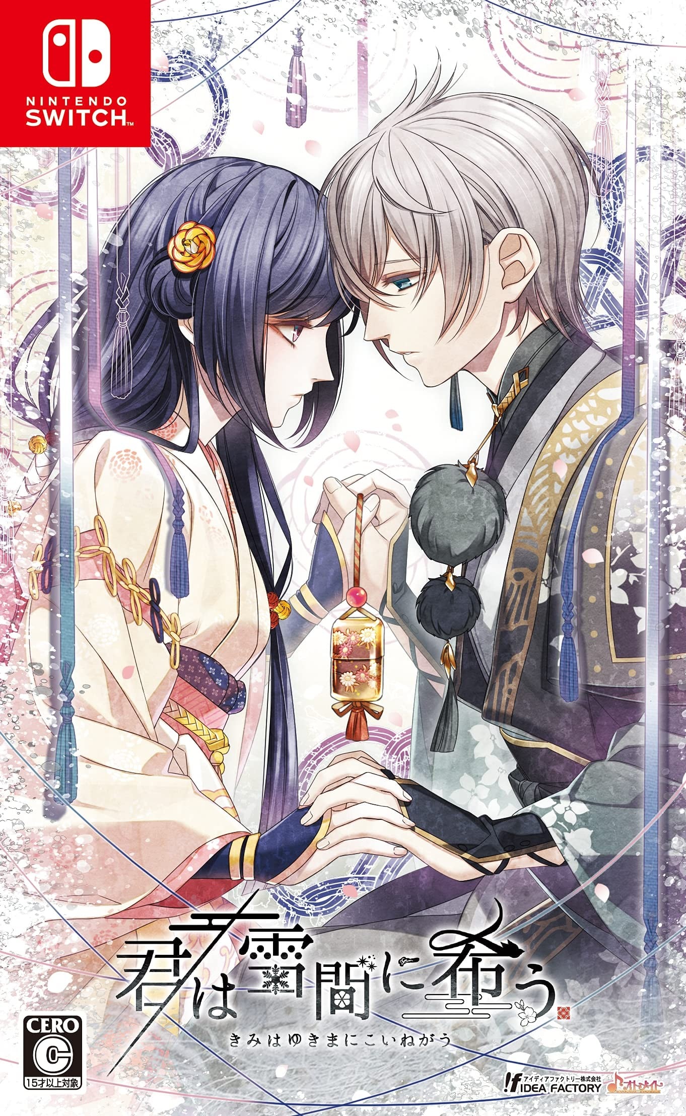 君于雪中希冀 封面