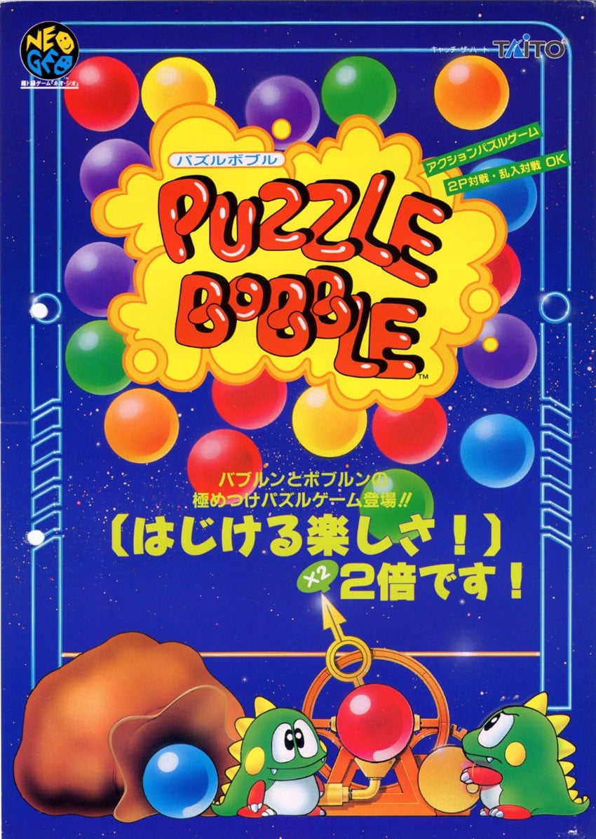泡泡龙 封面