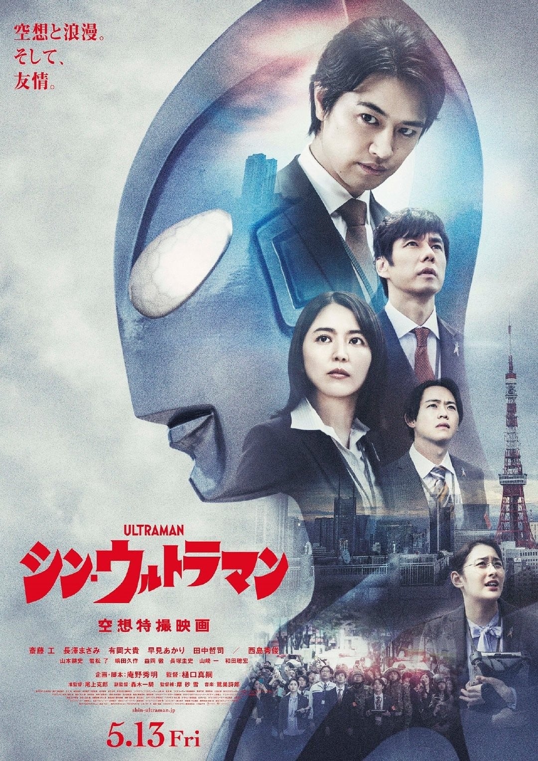 新·奥特曼 封面