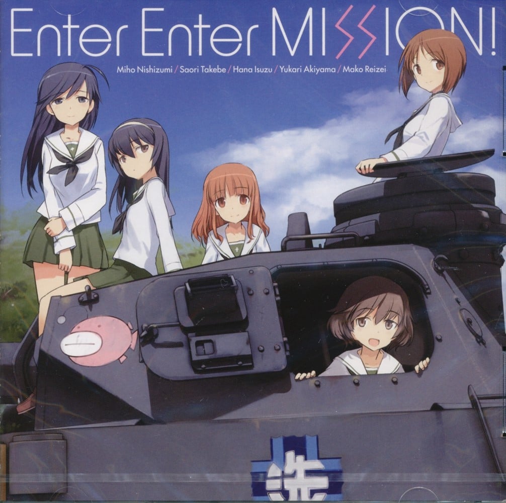 Enter Enter MISSION! 封面