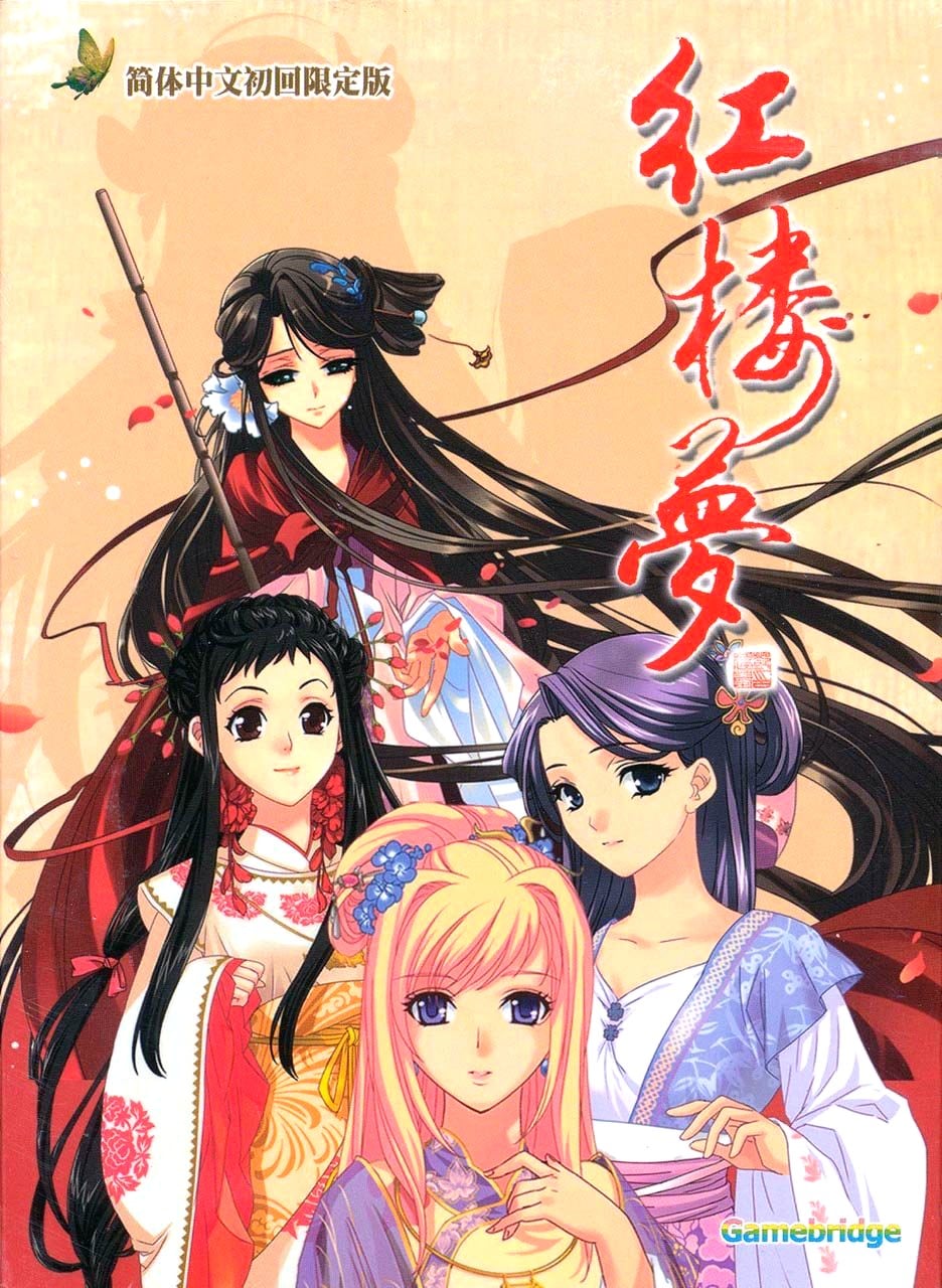 红楼梦 封面
