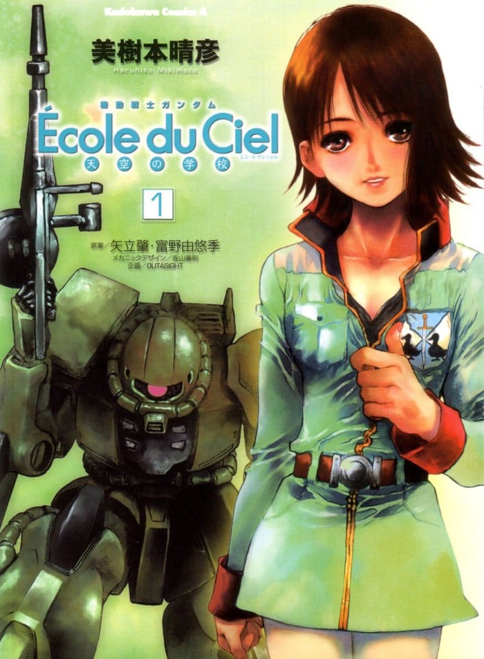 机动战士高达 Ecole du Ciel 封面