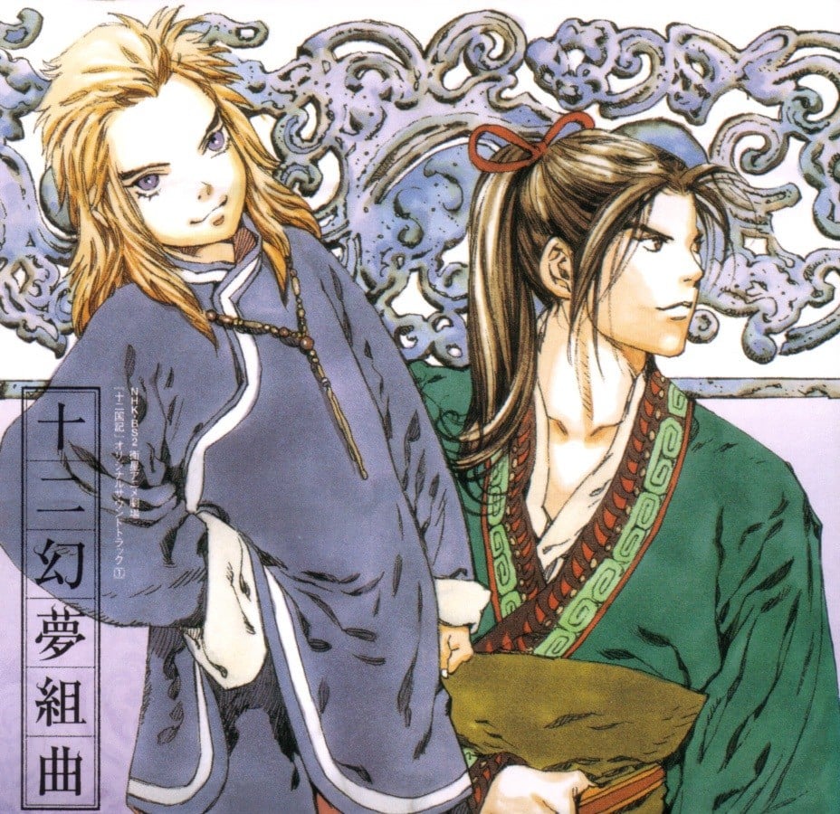 十二幻夢組曲 封面