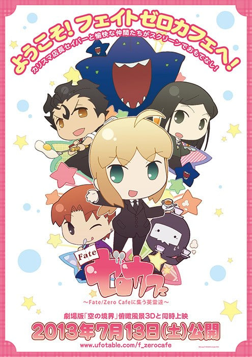 Fate/Zero cafe 封面