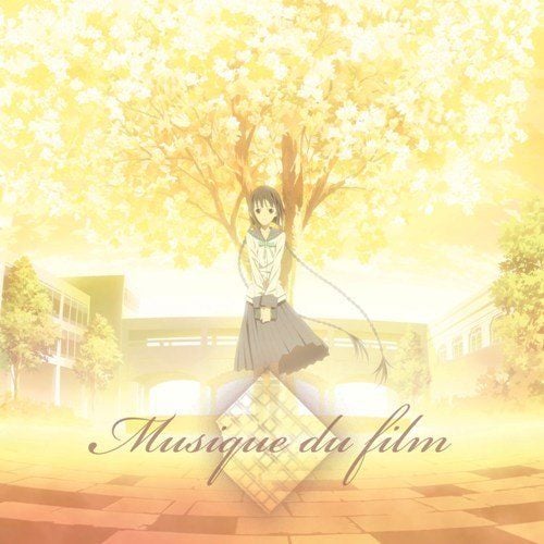 劇場版“文学少女”オリジナルサウンドトラック ~追想音楽 Musique du film~ 封面