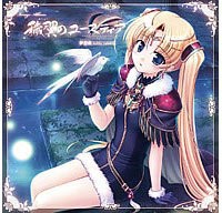 夢想曲(トロイメライ)~Seeking Asphodelus~ 封面