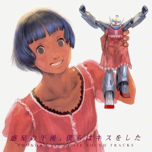 剧场版Turn A高达 OST 封面