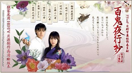 百鬼夜行抄 封面