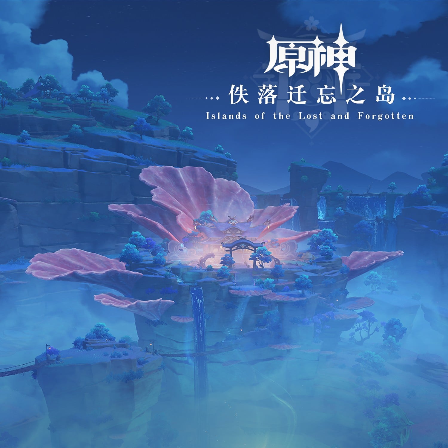 佚落迁忘之岛 封面