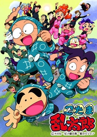 忍者乱太郎 1期 封面