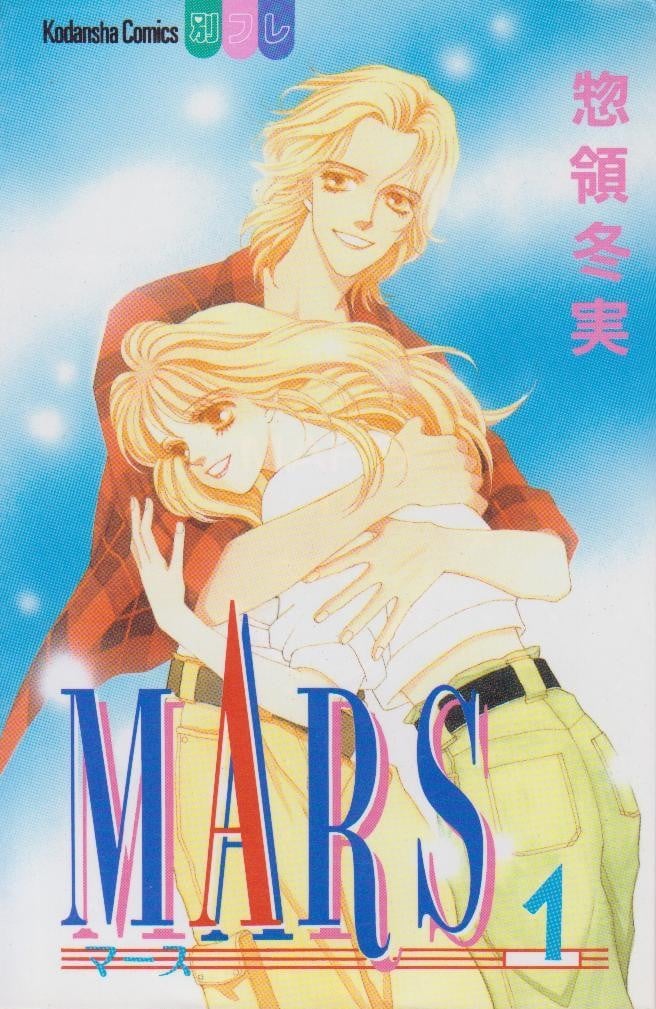 战神 MARS 封面