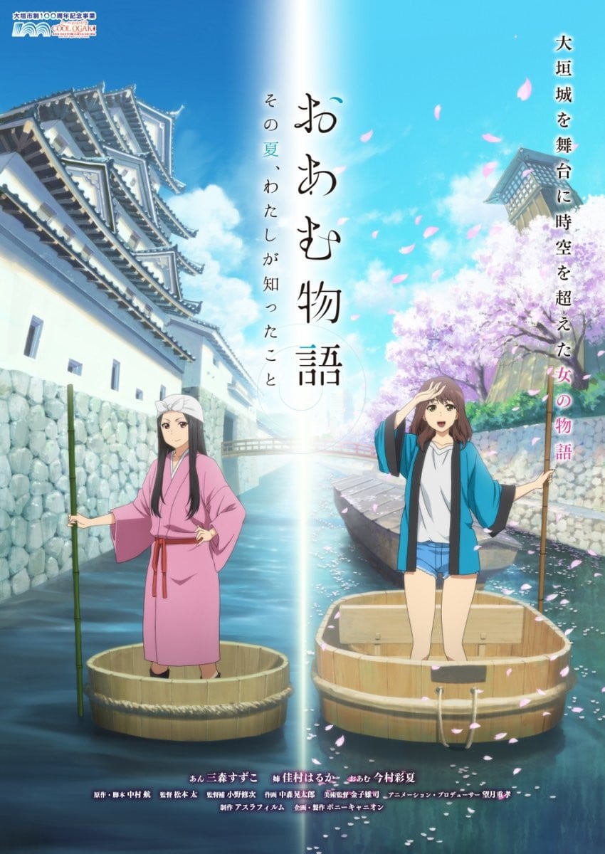 御庵物语 封面