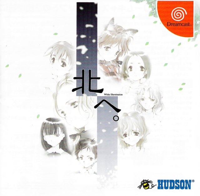 向北。White Illumination 封面