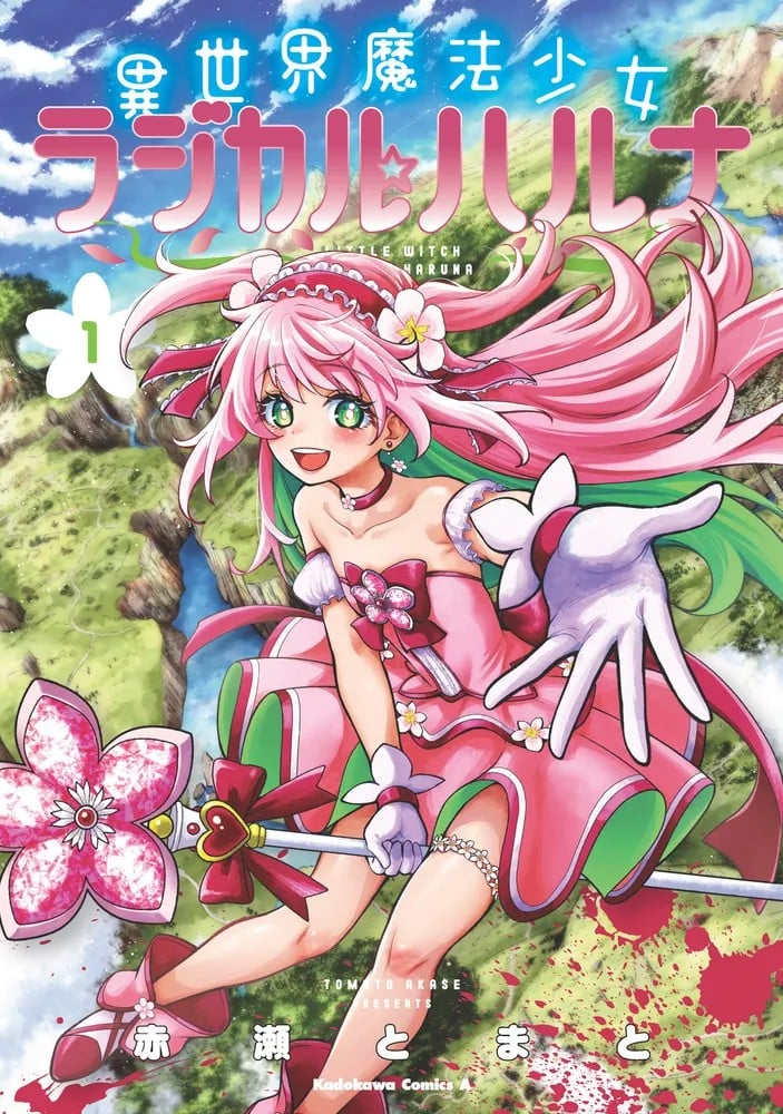异世界魔法少女 Magical Haruna 封面