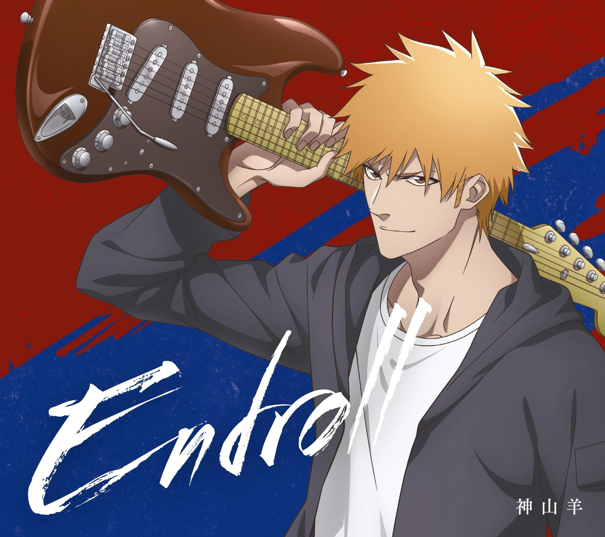 Endroll 封面