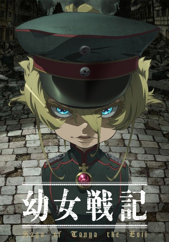 幼女战记 封面